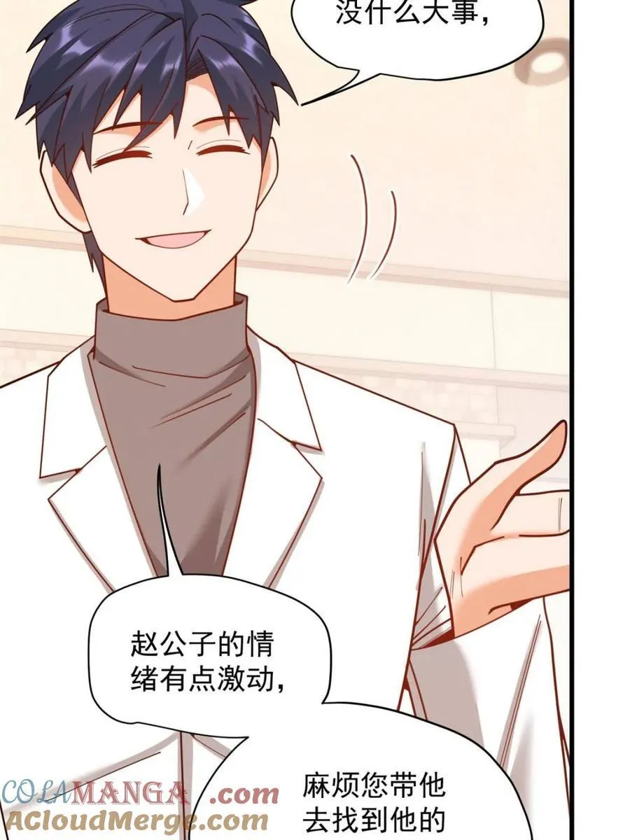 第226话 第10页