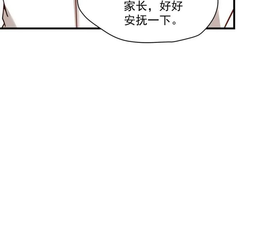 第226话 第11页