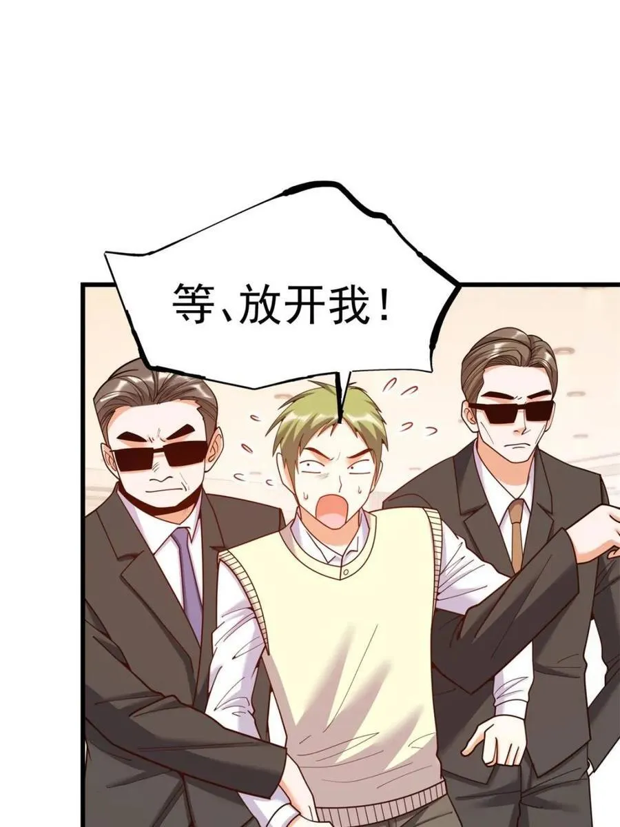 第226话 第12页