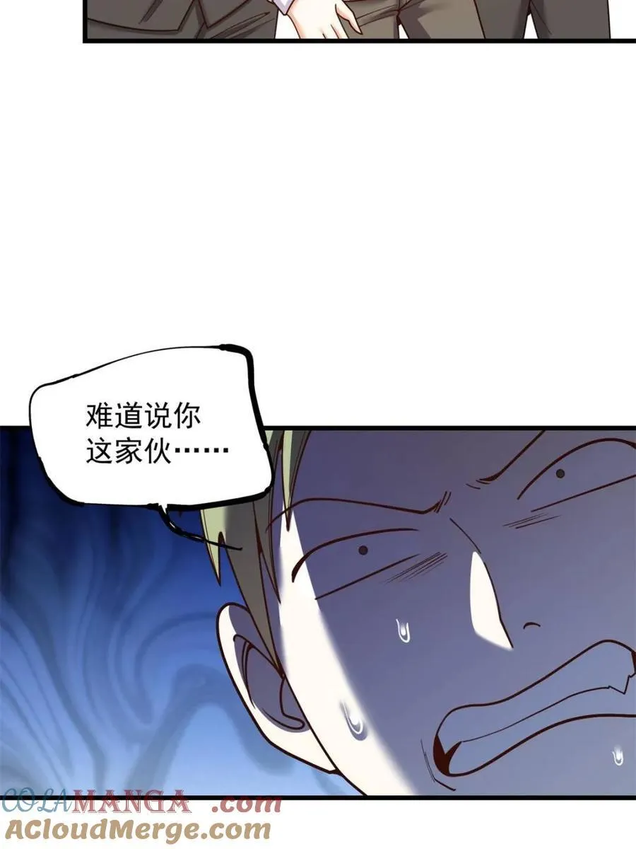 第226话 第13页
