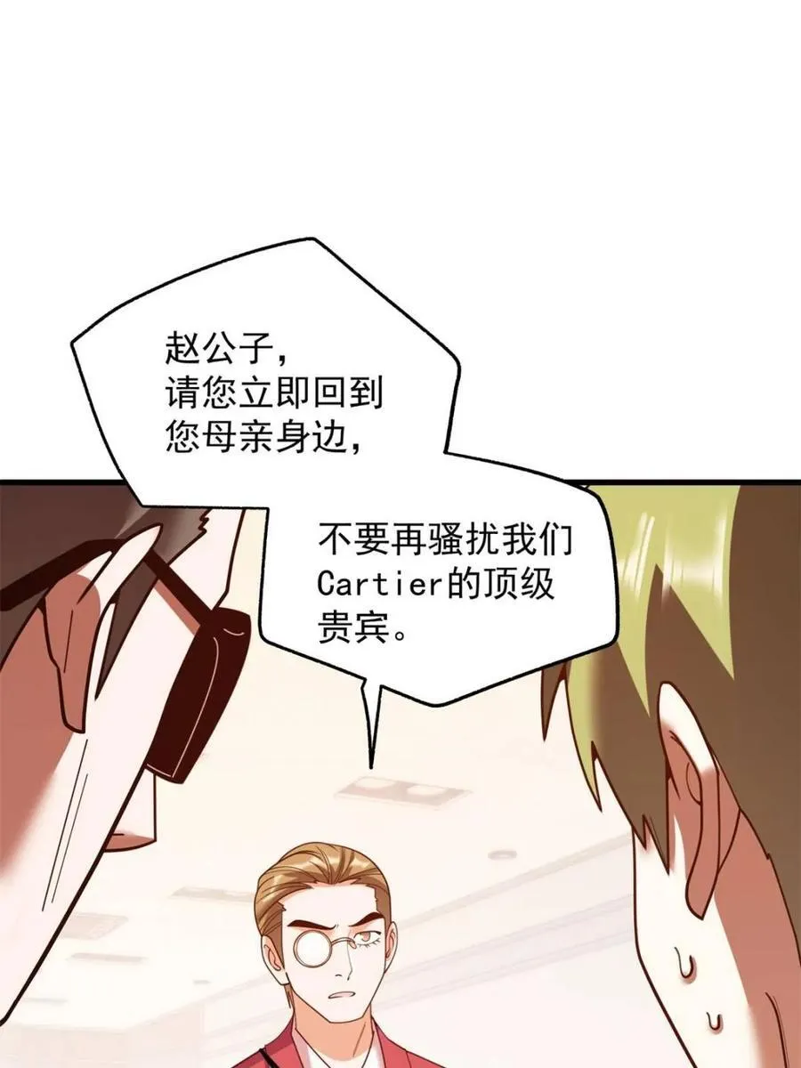 第226话 第14页