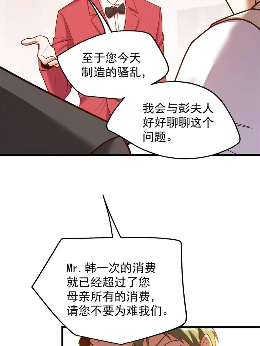 第226话 第15页