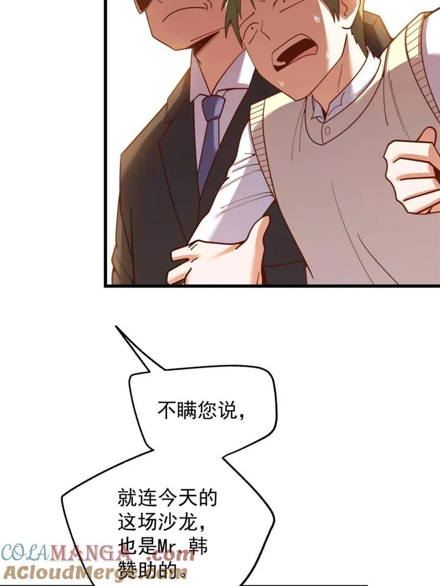 第226话 第16页