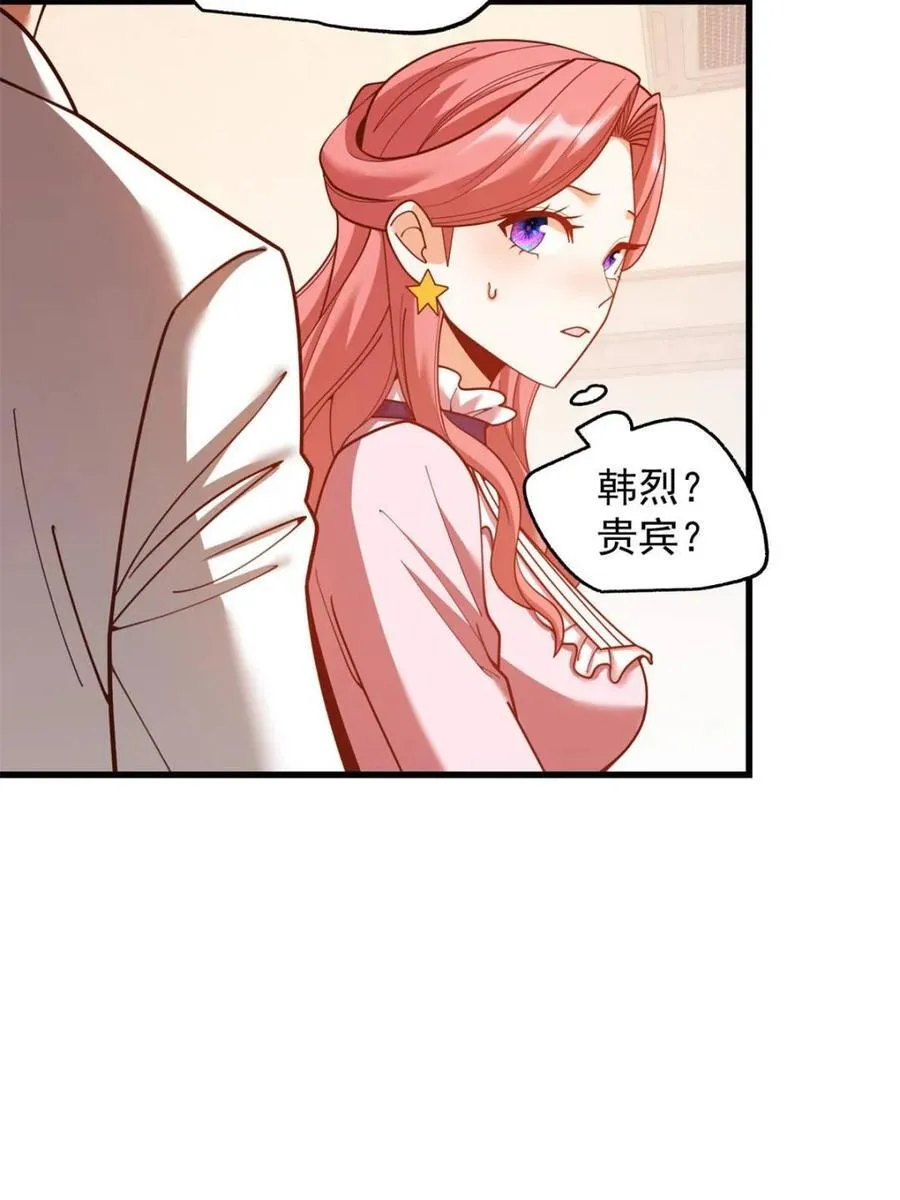 第226话 第17页
