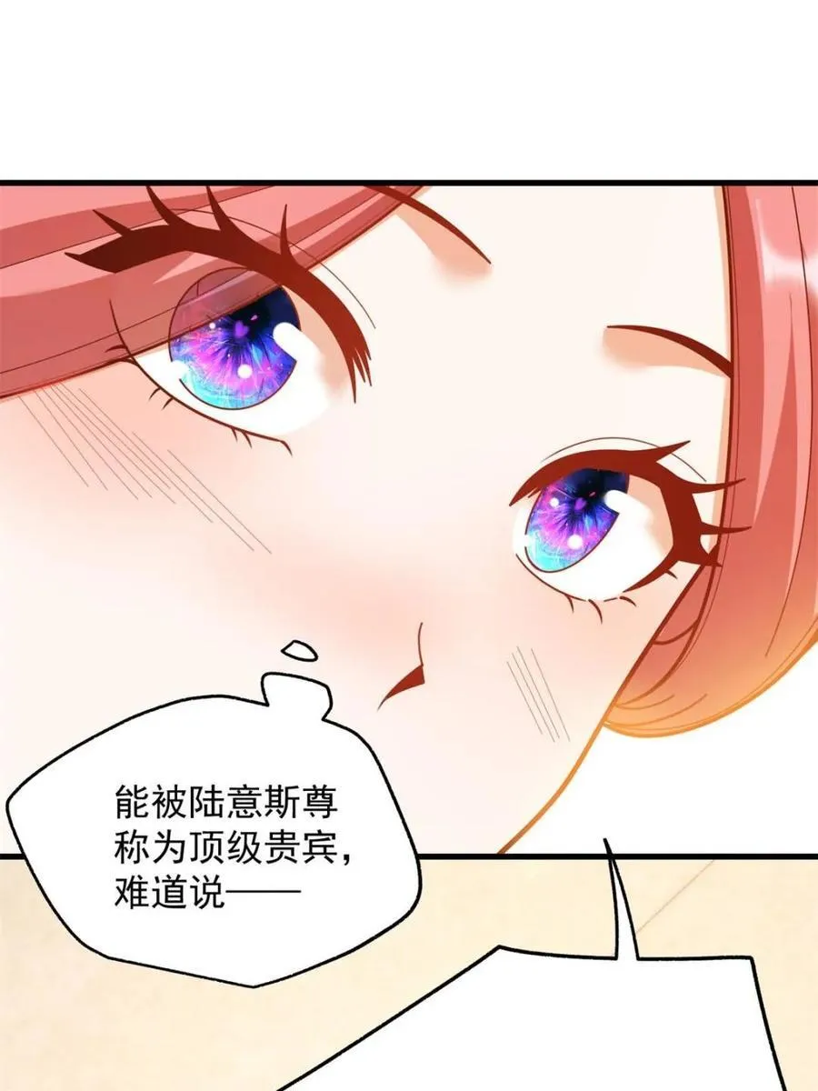 第226话 第18页