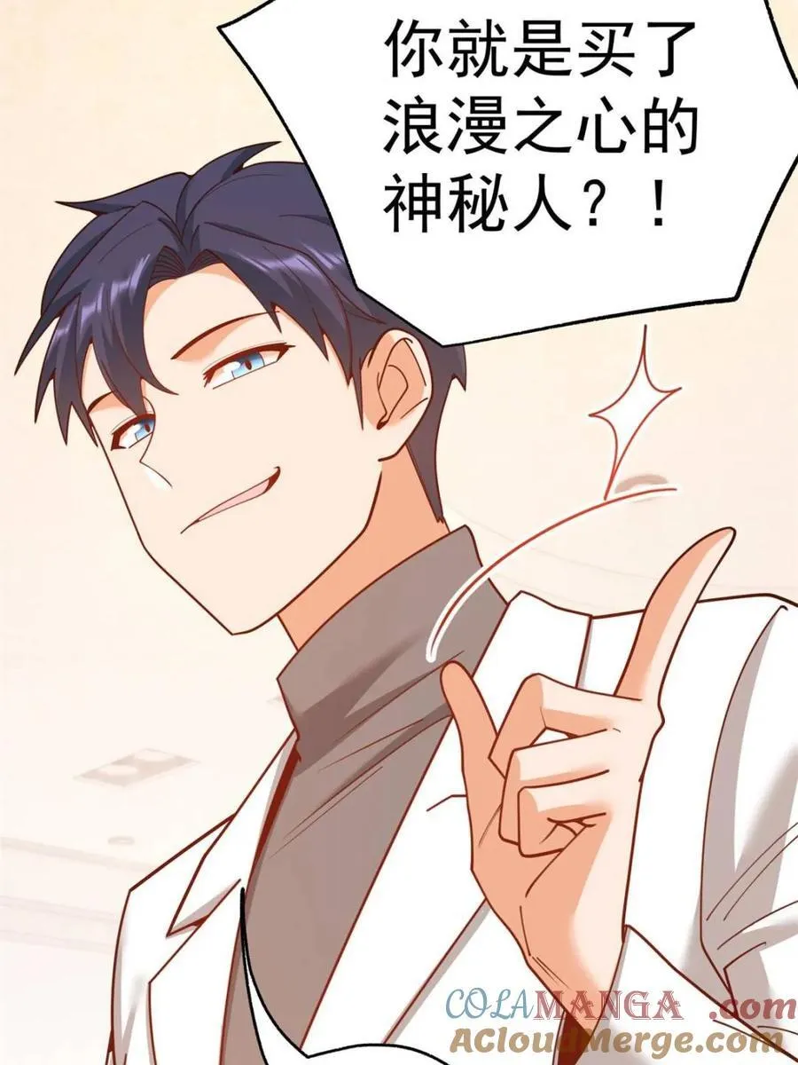 第226话 第19页