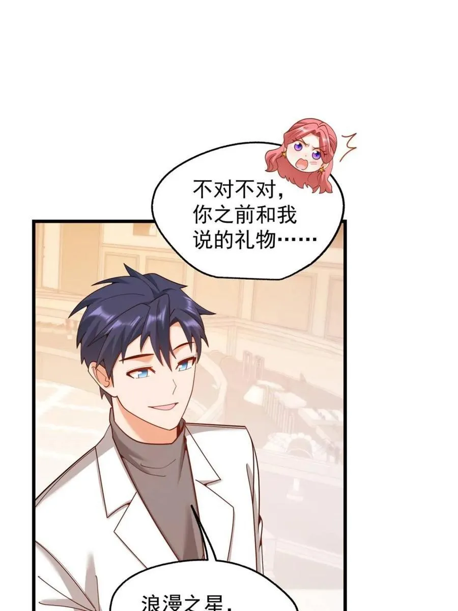 第226话 第21页