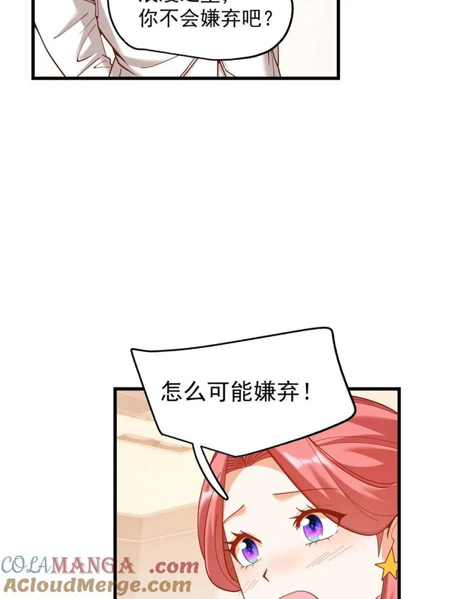 第226话 第22页