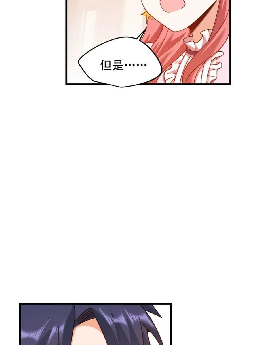 第226话 第23页
