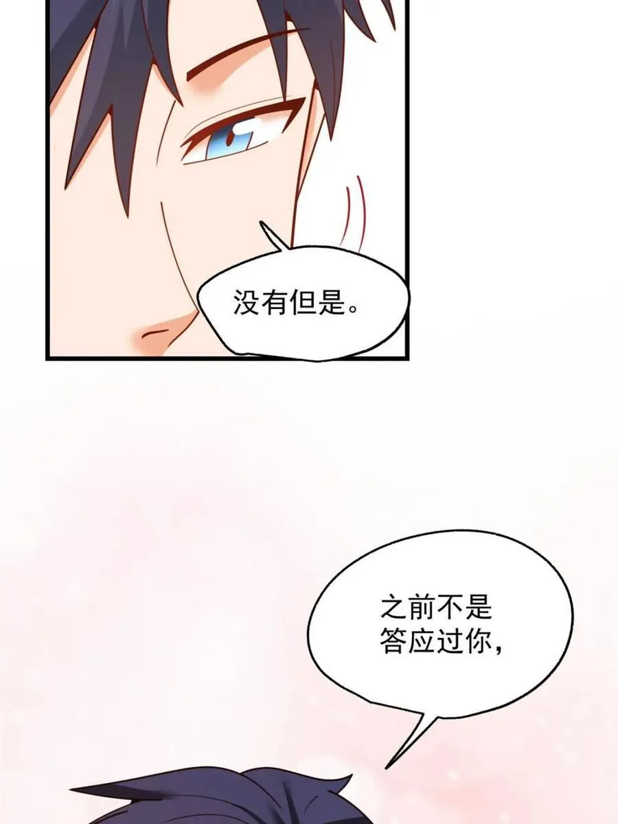 第226话 第24页