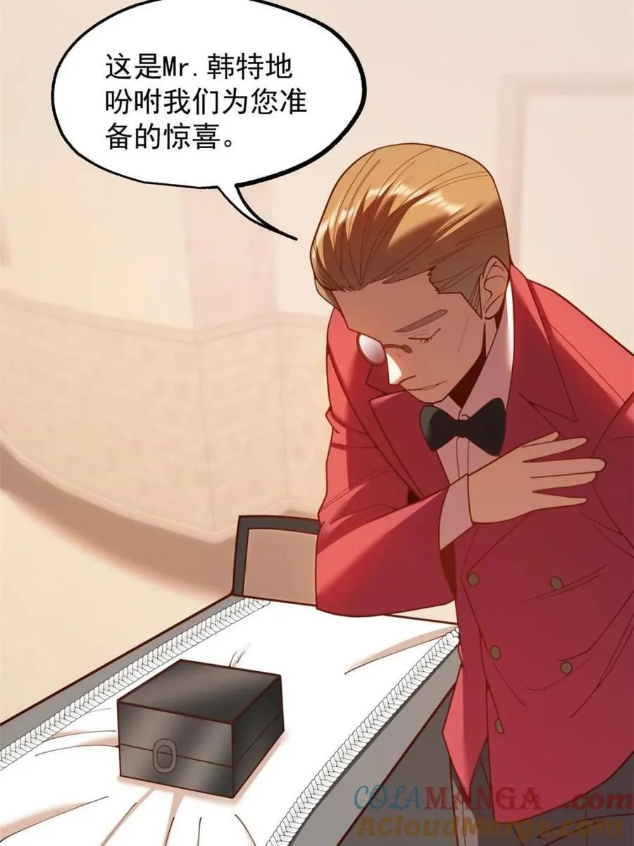 第226话 第31页