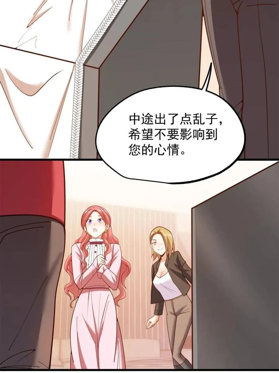 第226话 第32页