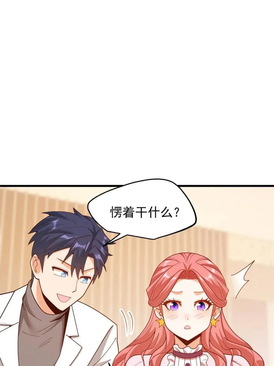 第226话 第33页