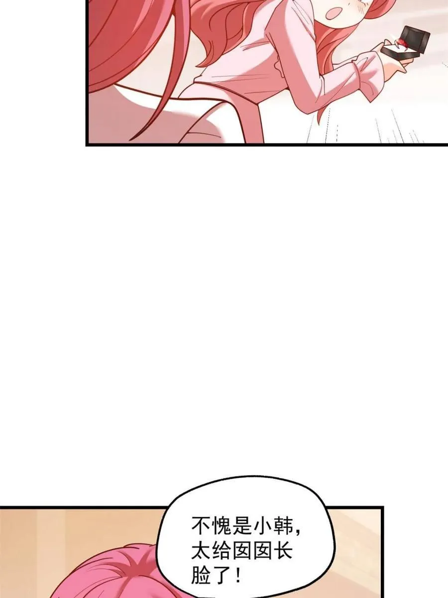 第226话 第41页