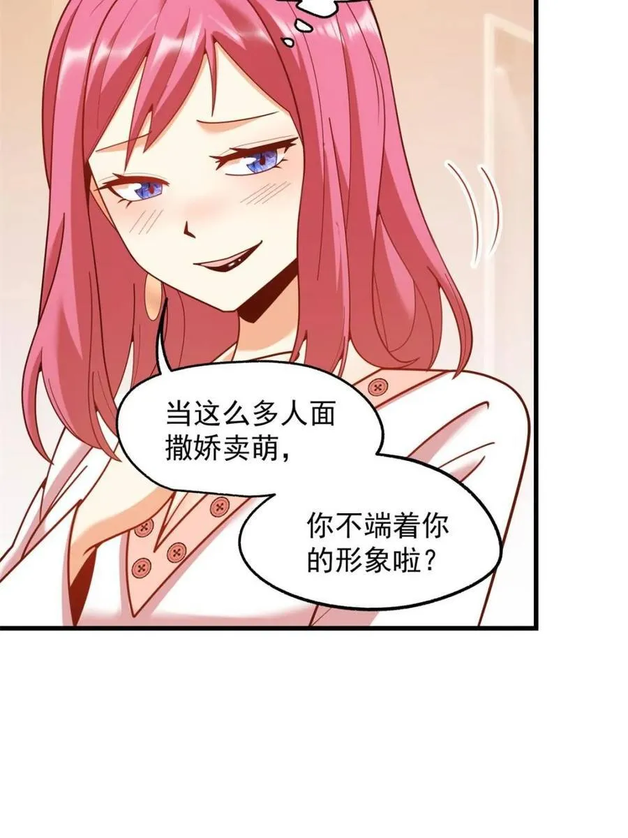 第226话 第42页