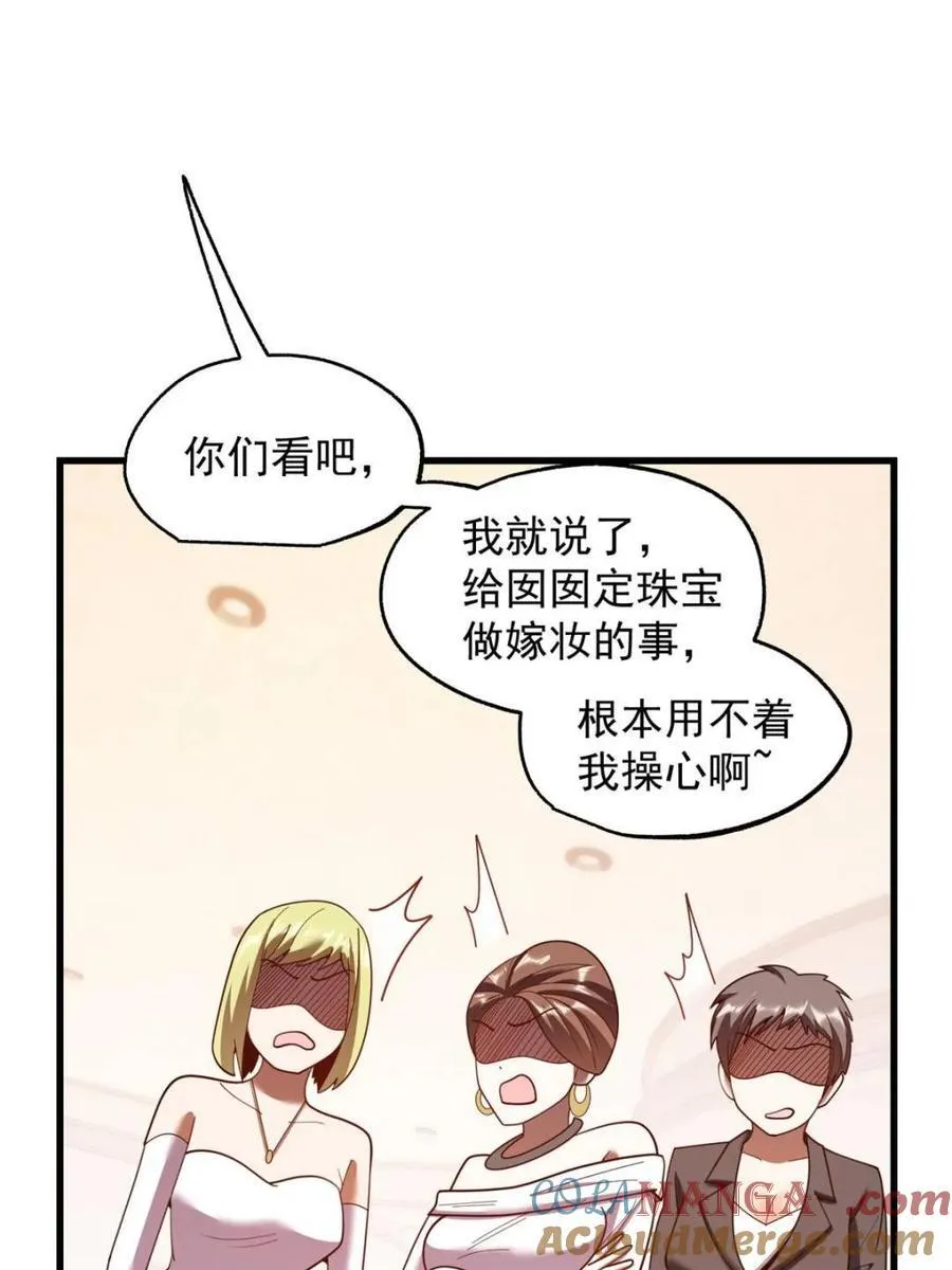 第226话 第43页