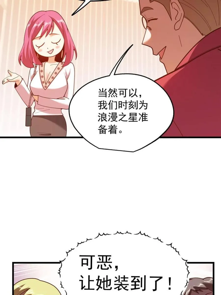 第226话 第45页