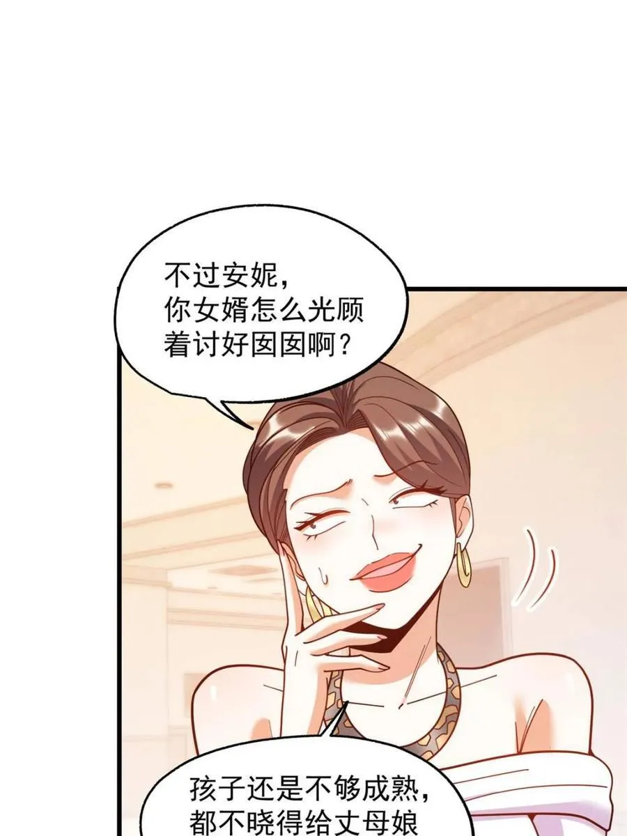 第226话 第47页