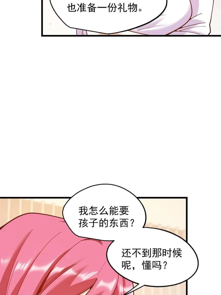 第226话 第48页