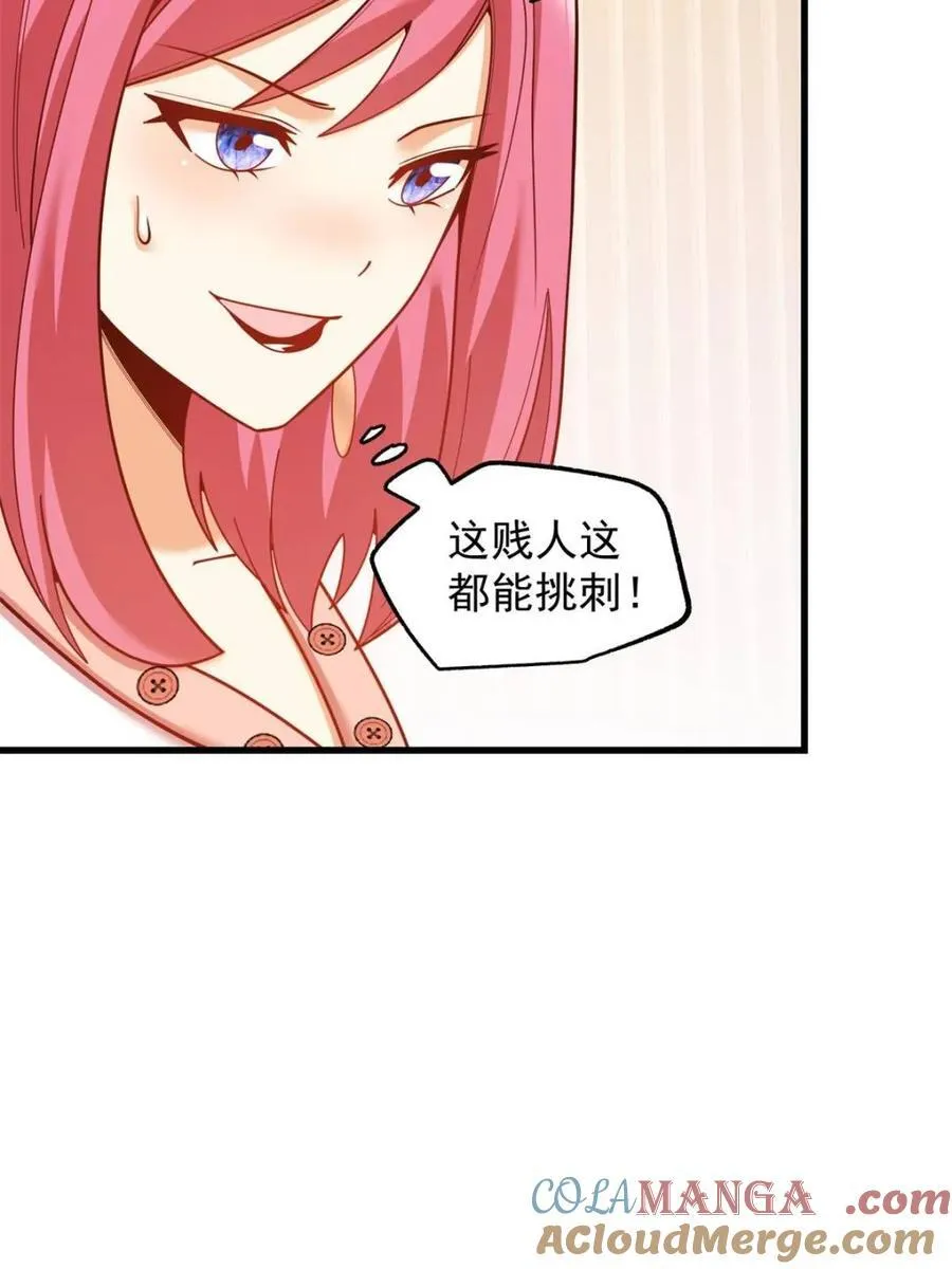 第226话 第49页