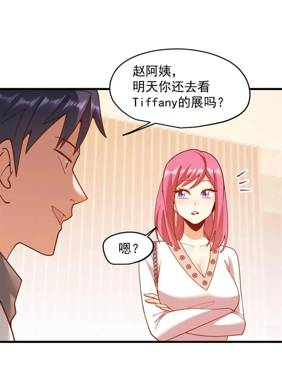 第226话 第50页