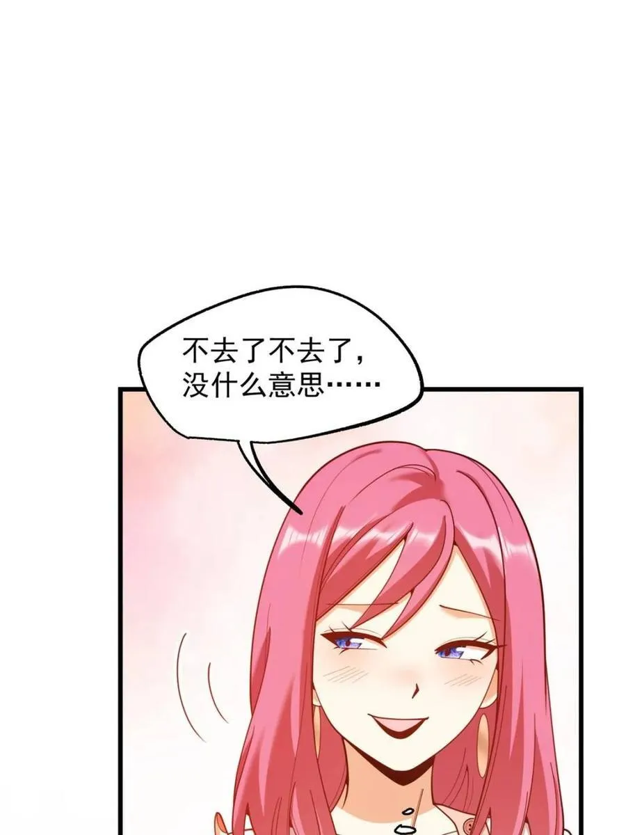第226话 第51页