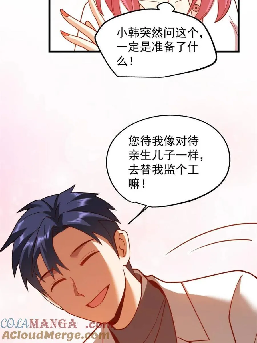第226话 第52页