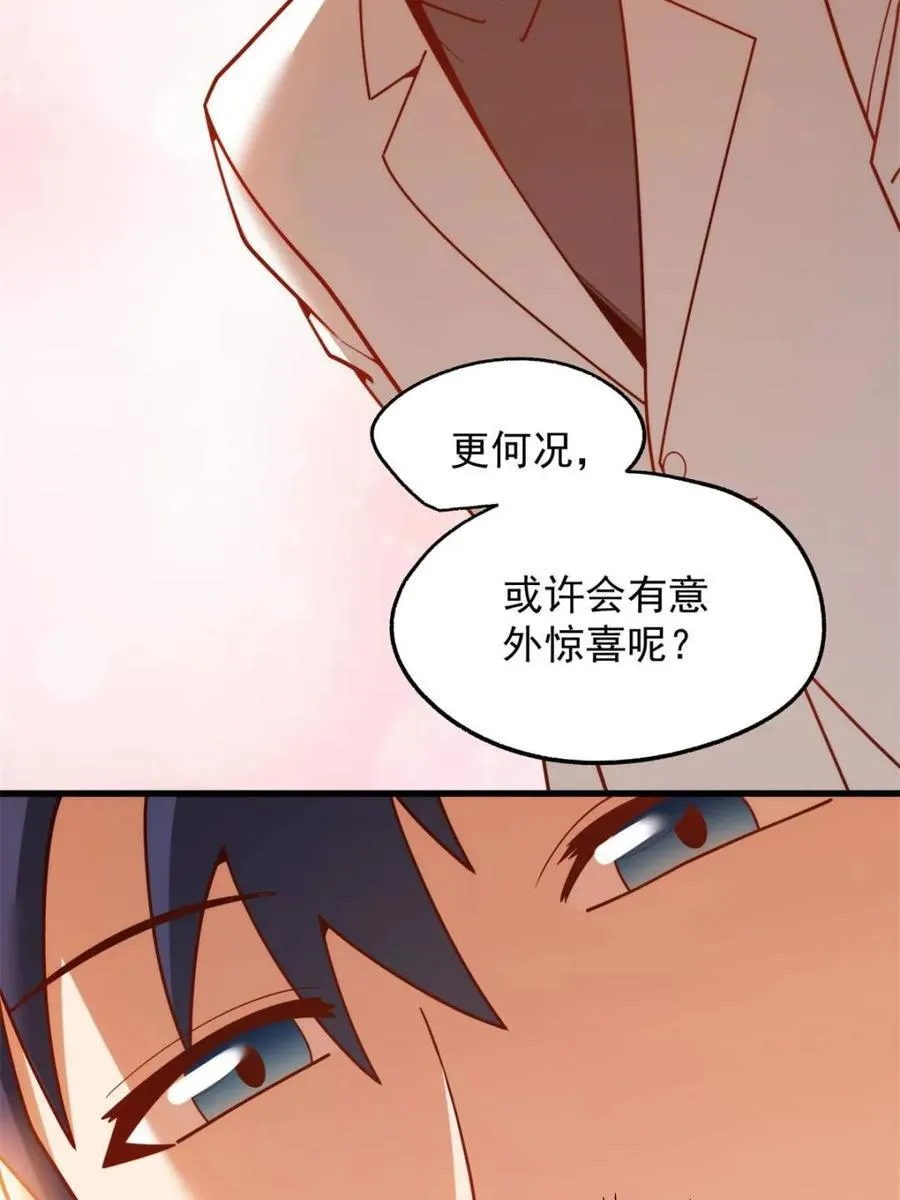 第226话 第53页