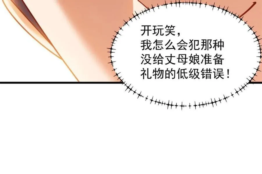 第226话 第54页
