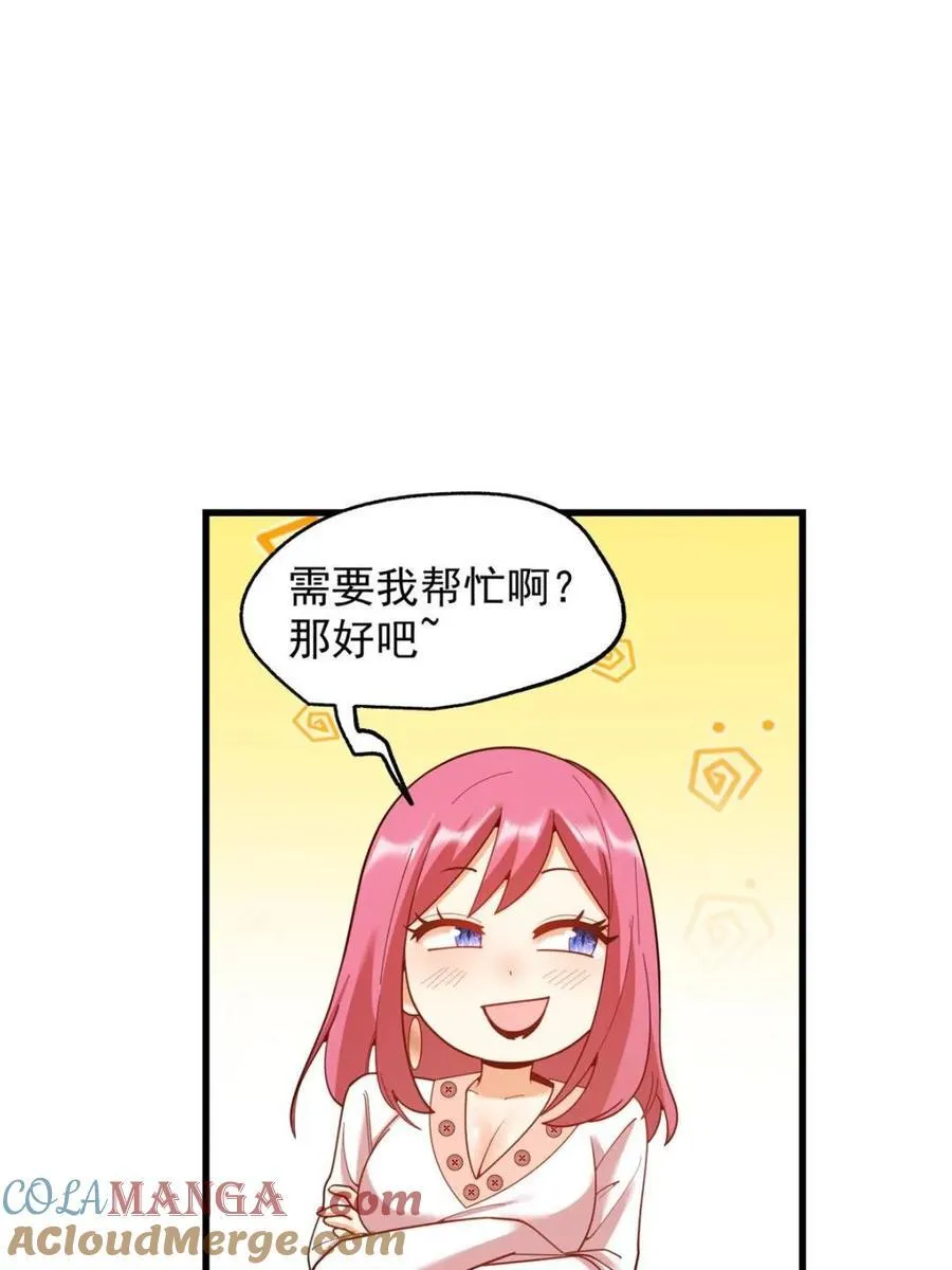 第226话 第55页