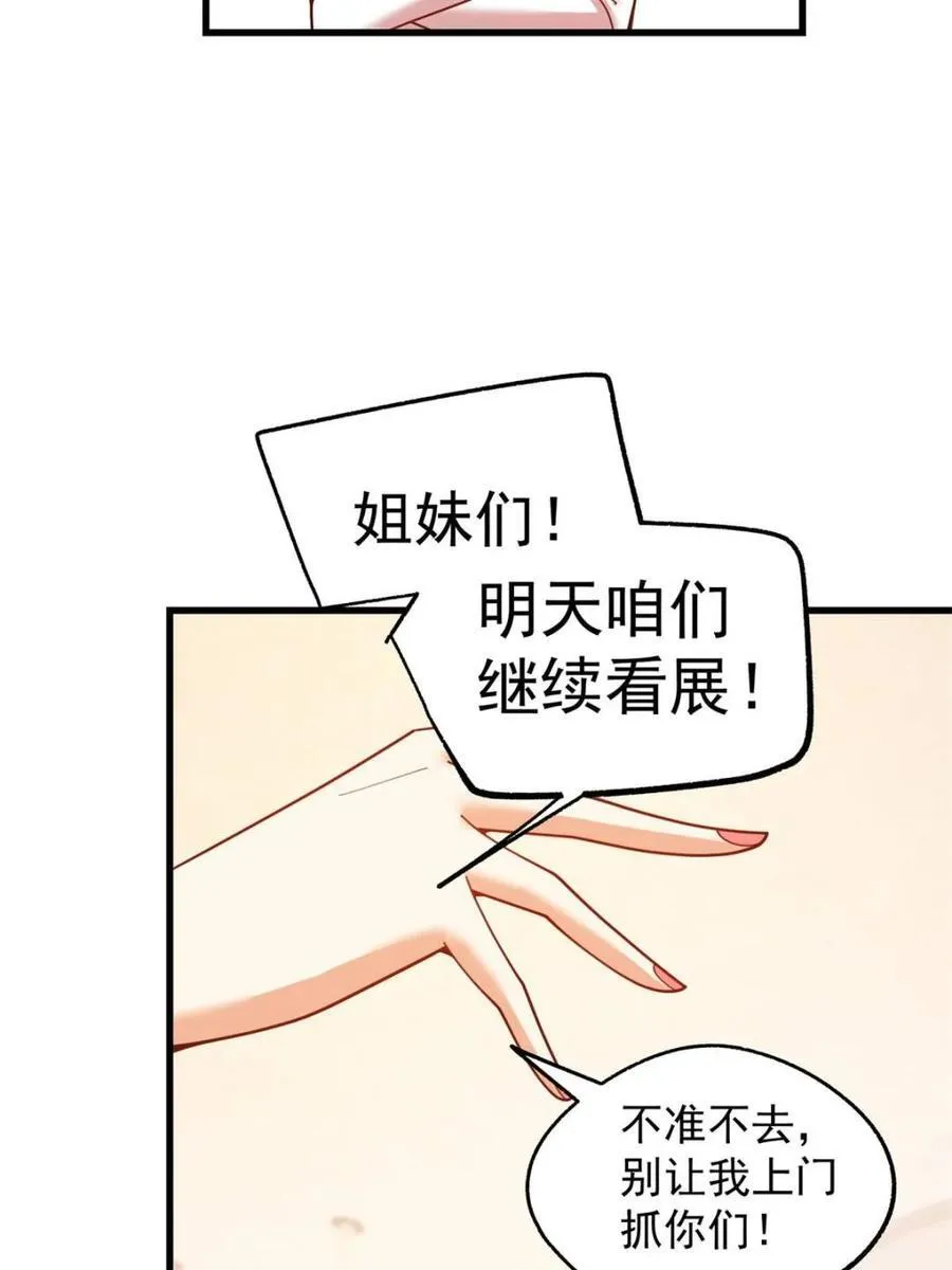 第226话 第56页