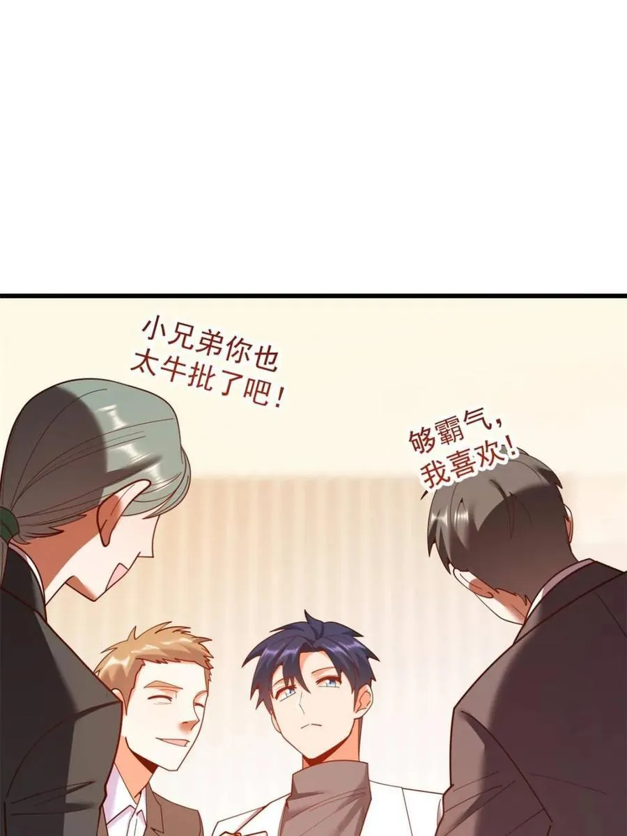 第226话 第59页