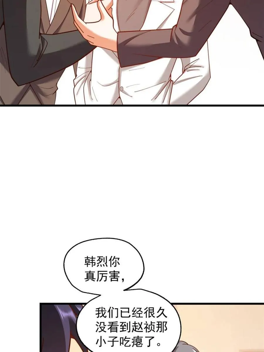 第226话 第60页
