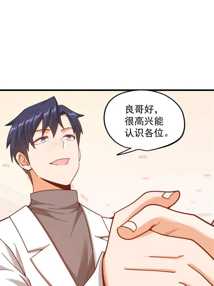 第226话 第63页