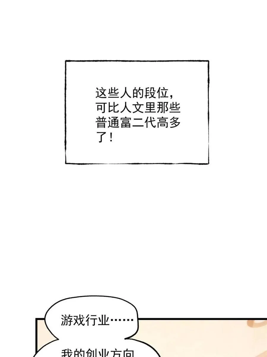 第226话 第66页