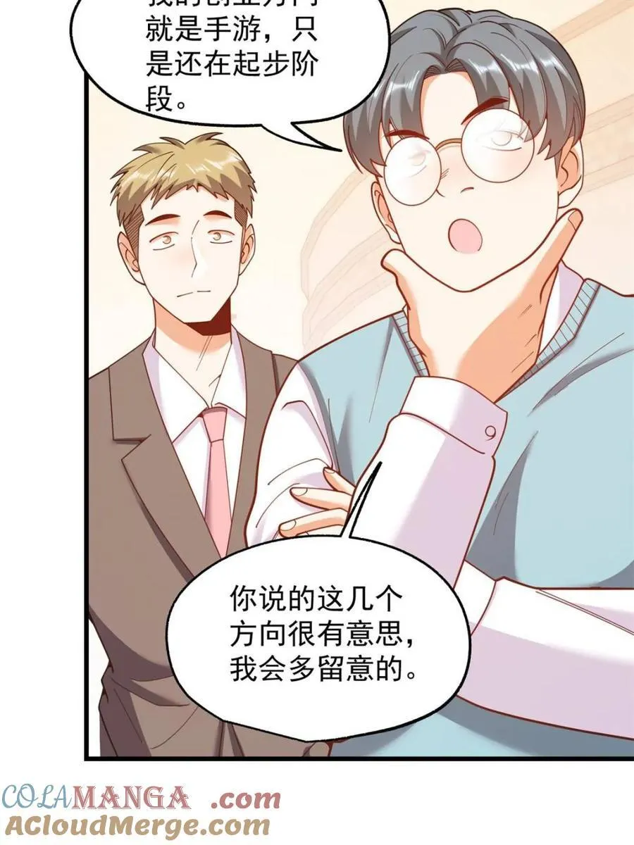 第226话 第67页