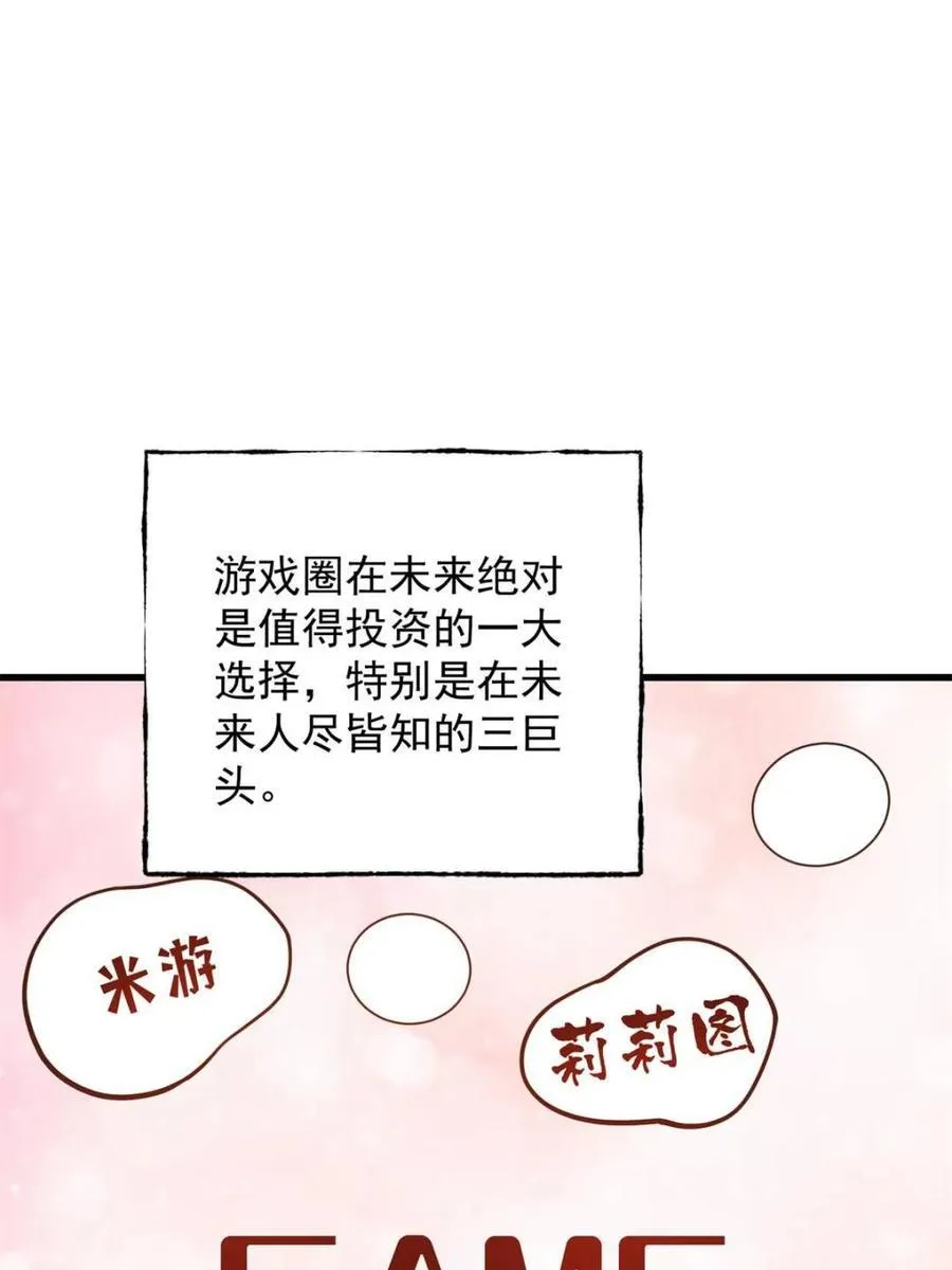 第226话 第68页