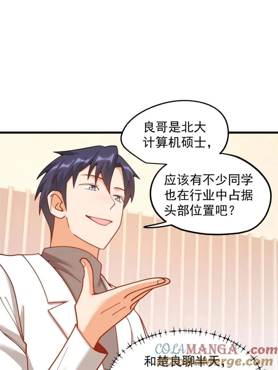 第226话 第70页