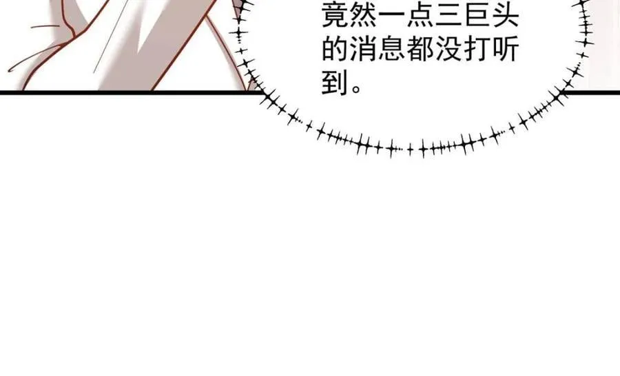 第226话 第71页