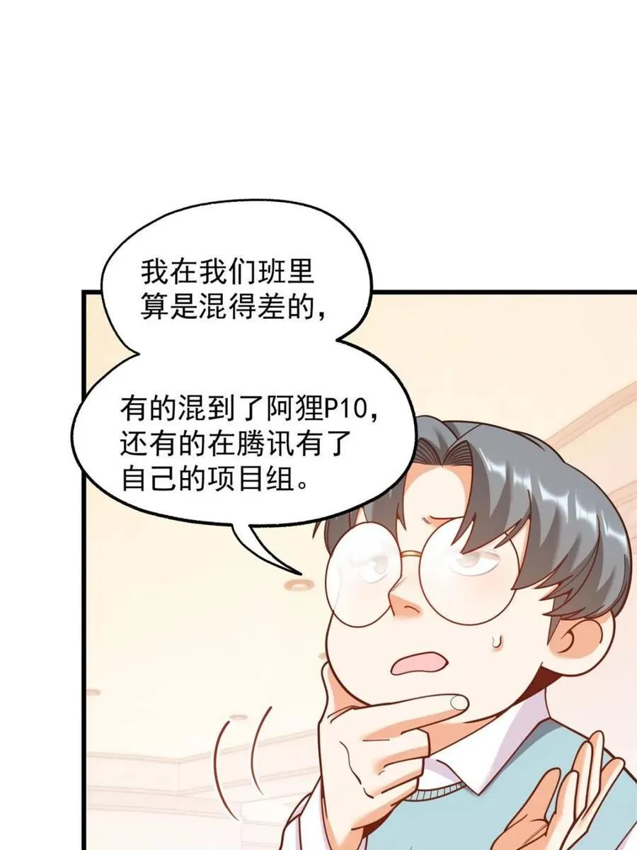 第226话 第72页