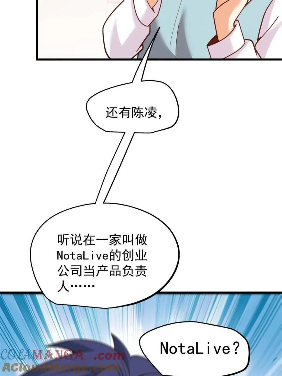 第226话 第73页