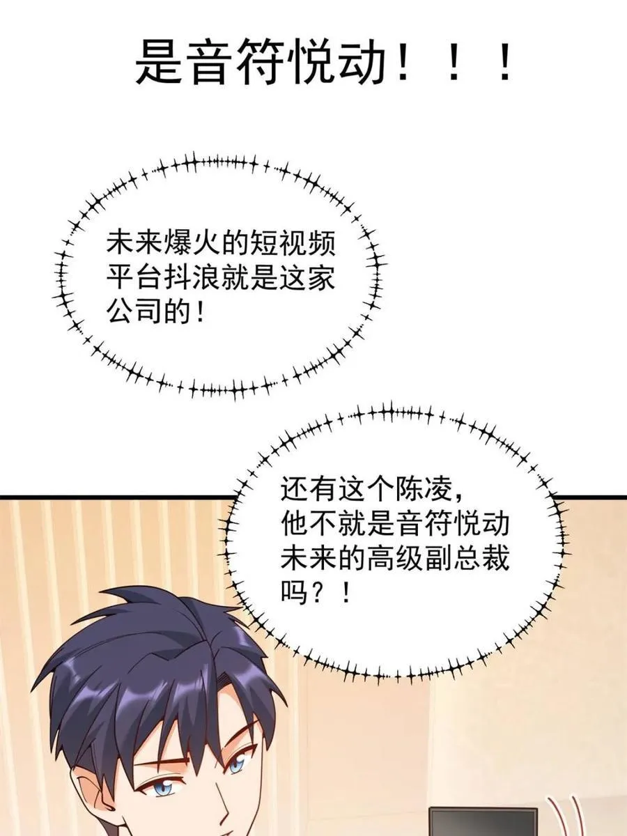 第226话 第75页