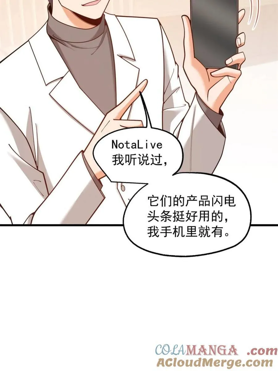 第226话 第76页