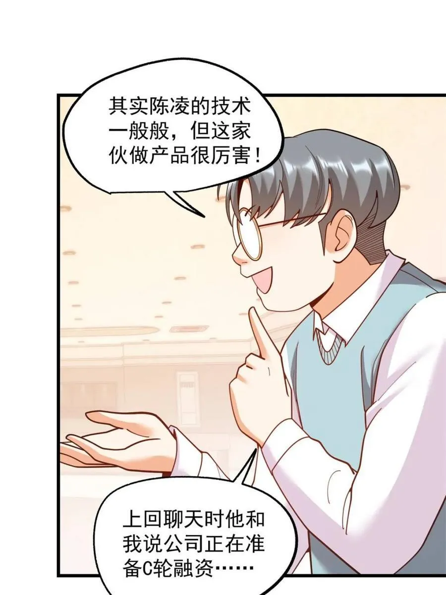 第226话 第77页
