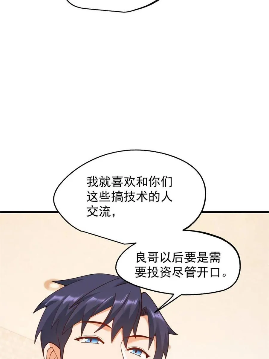 第226话 第78页