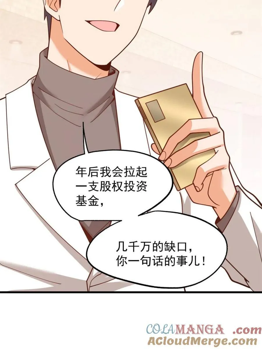 第226话 第79页