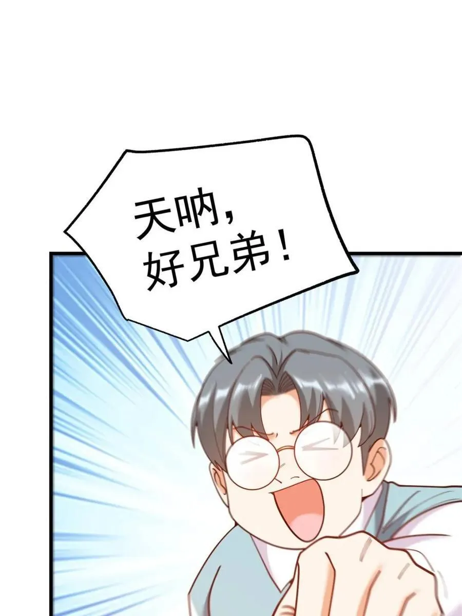 第226话 第80页