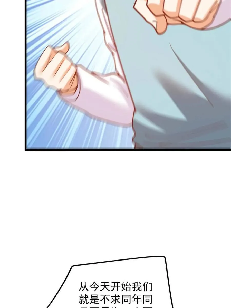 第226话 第81页