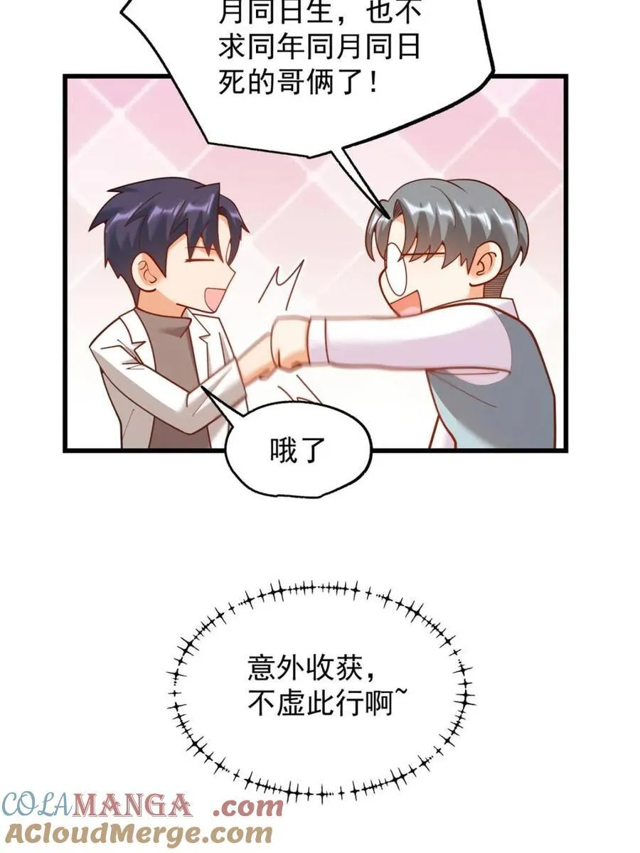第226话 第82页