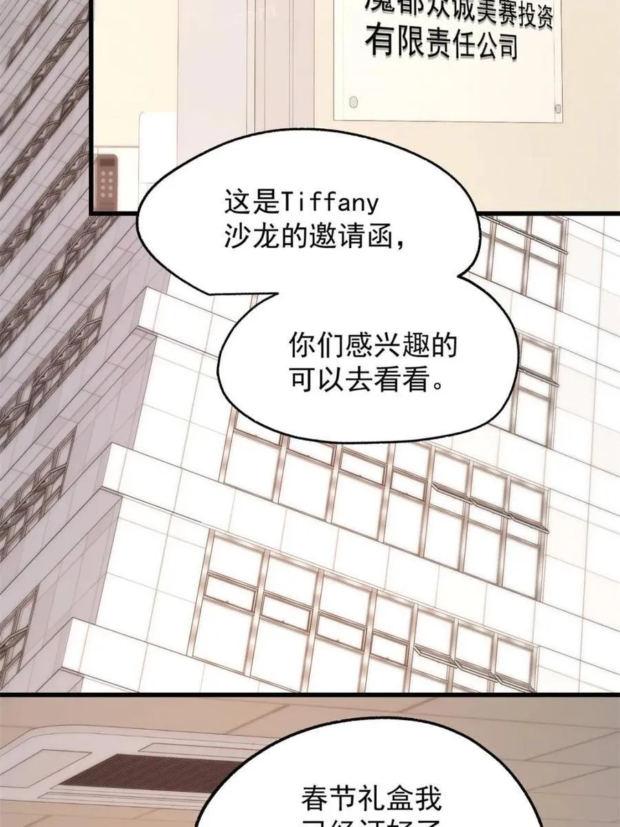 第227话 第5页